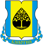 КАПОТНЯ